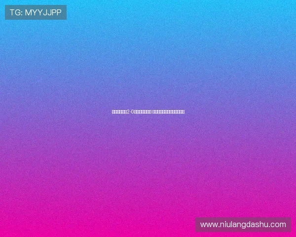 伯恩茅斯半场2-0领先诺丁汉森林 塔韦尼耶角球破门克鲁皮建功