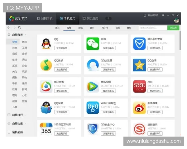 电脑玩手机应用,为何应用宝成了首选? 电脑玩手机应用,为何应用宝成了首选?